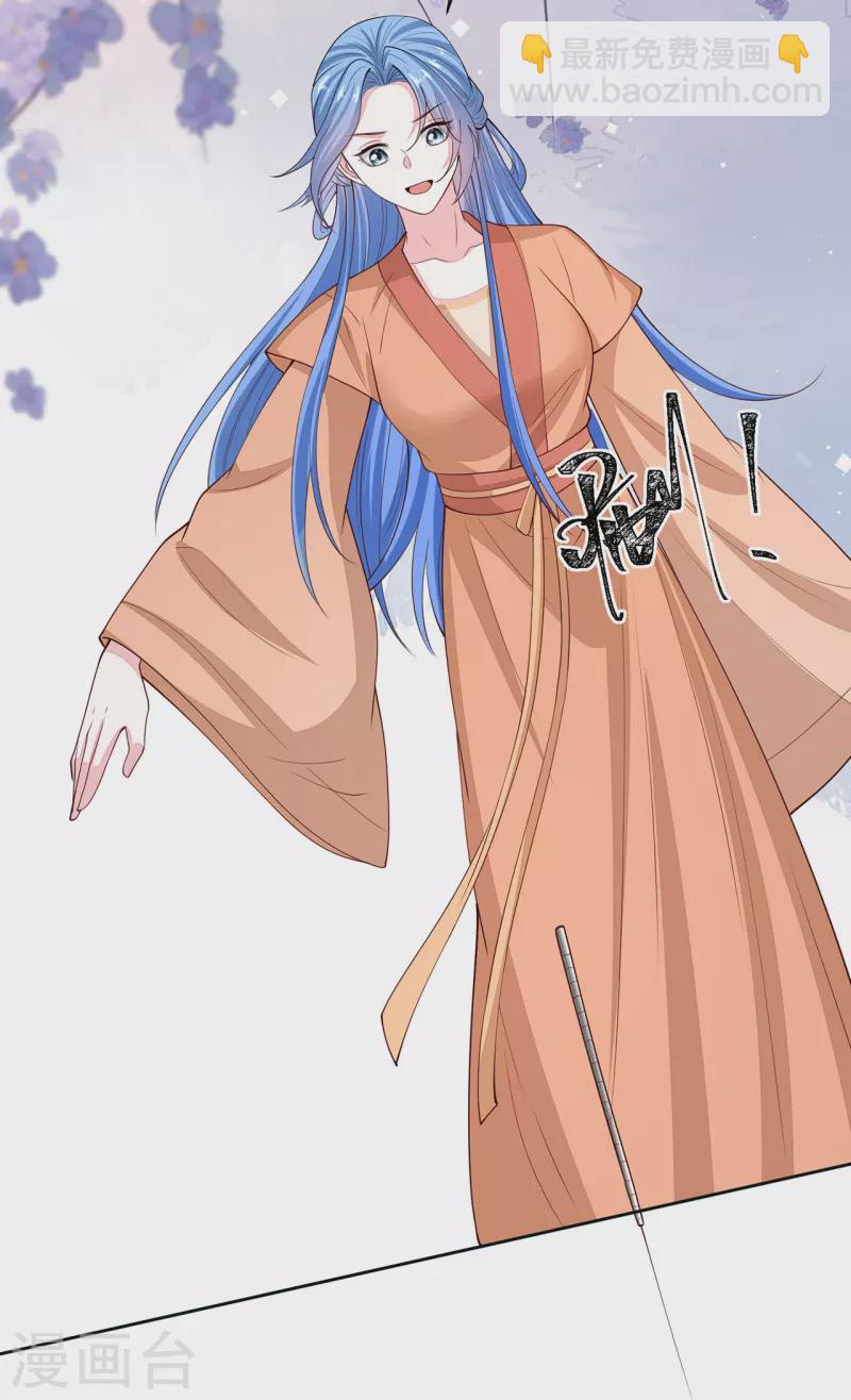 毒医嫡女 - 第350话 雕虫小技 - 1
