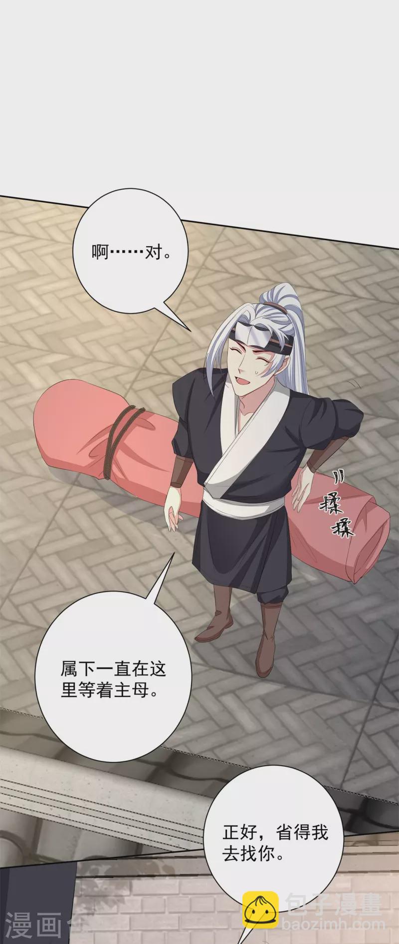 毒医嫡女 - 第352话 陛下的刀 - 3