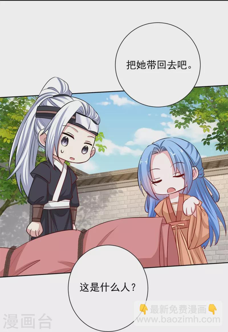 毒医嫡女 - 第352话 陛下的刀 - 5