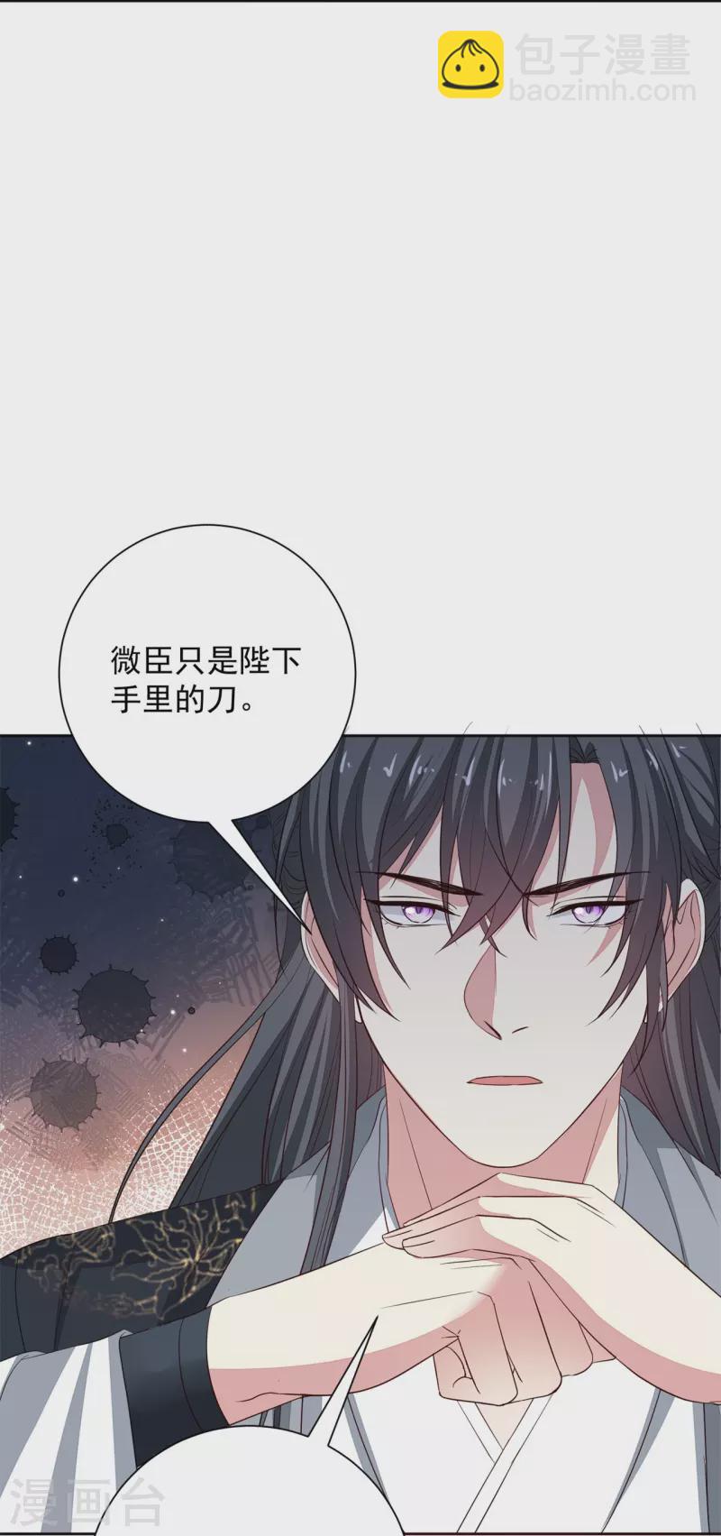 毒医嫡女 - 第352话 陛下的刀 - 3