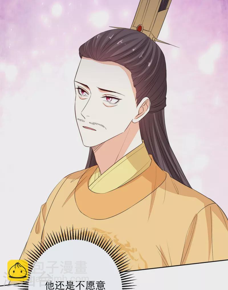 毒医嫡女 - 第352话 陛下的刀 - 6