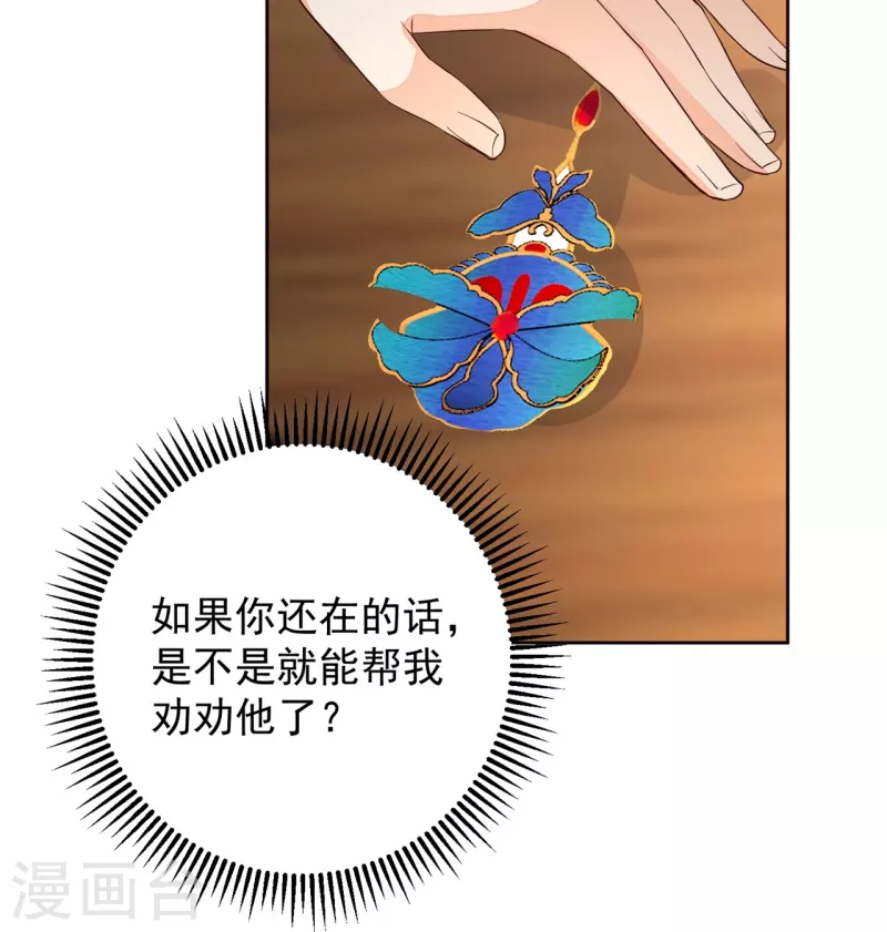 毒医嫡女 - 第352话 陛下的刀 - 1