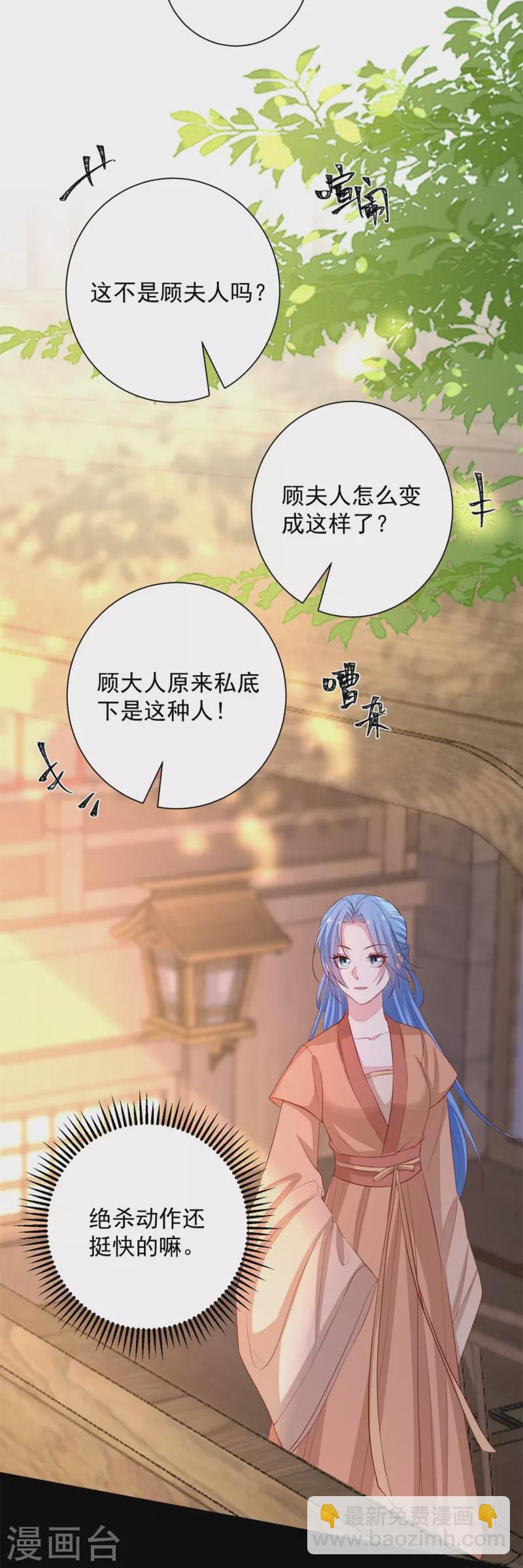 毒医嫡女 - 第352话 陛下的刀 - 5