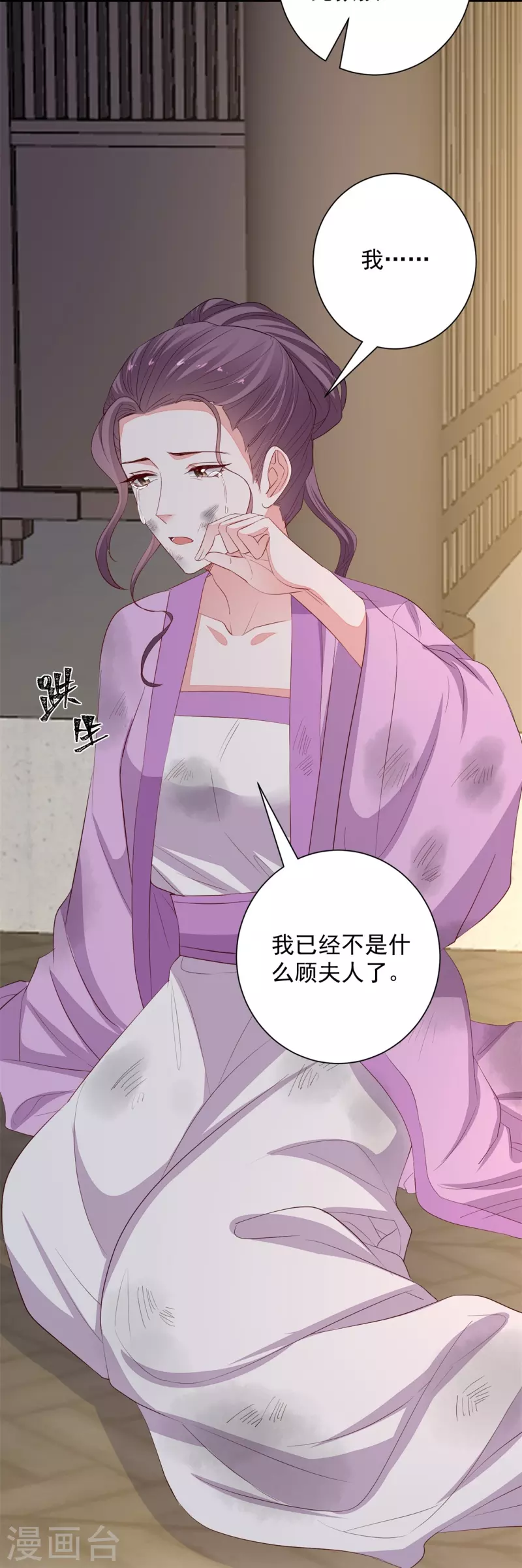 毒医嫡女 - 第352话 陛下的刀 - 2