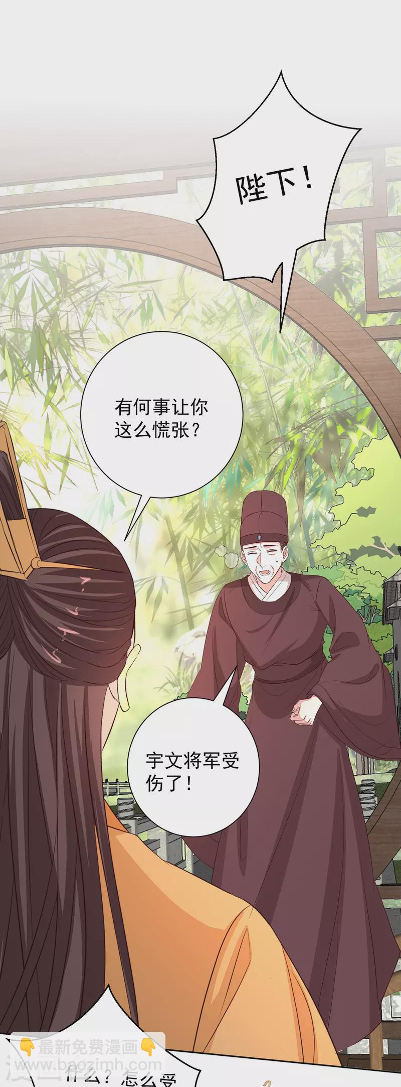 毒医嫡女 - 第356话 再撩别想出房门！ - 7
