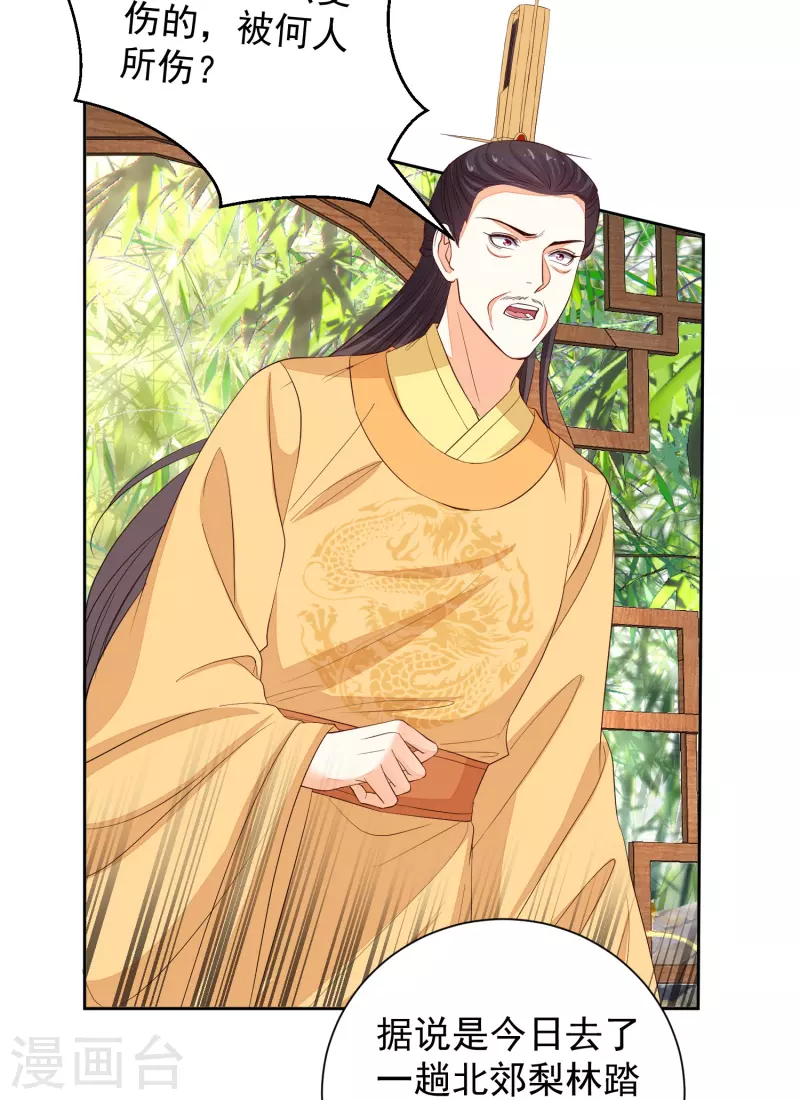 毒医嫡女 - 第356话 再撩别想出房门！ - 1