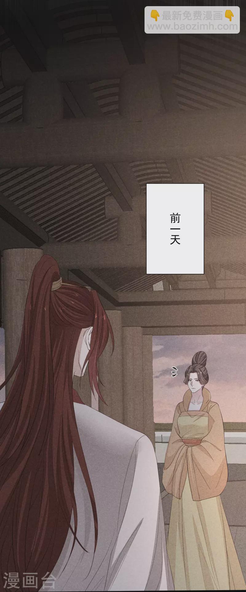 毒医嫡女 - 第356话 再撩别想出房门！ - 5