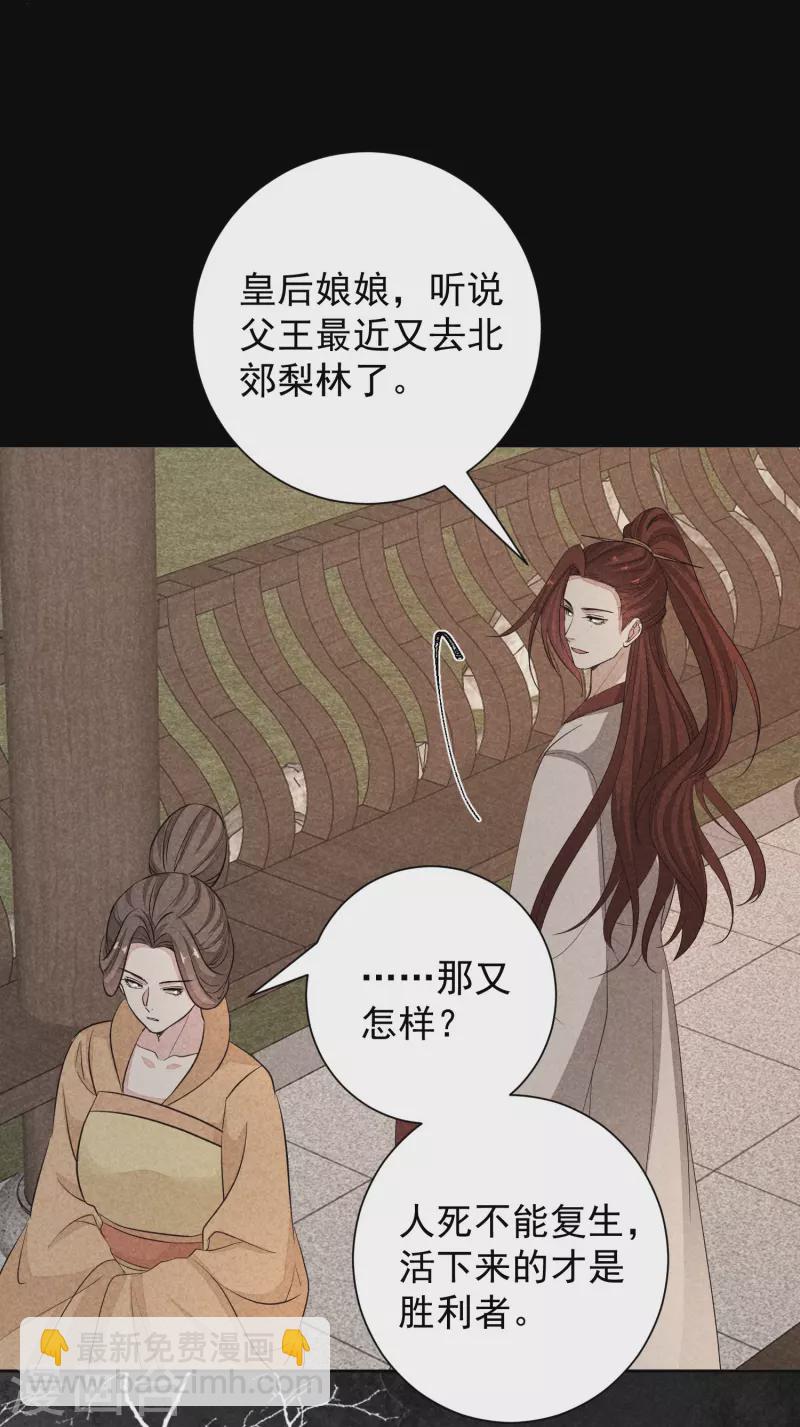 毒医嫡女 - 第356话 再撩别想出房门！ - 6