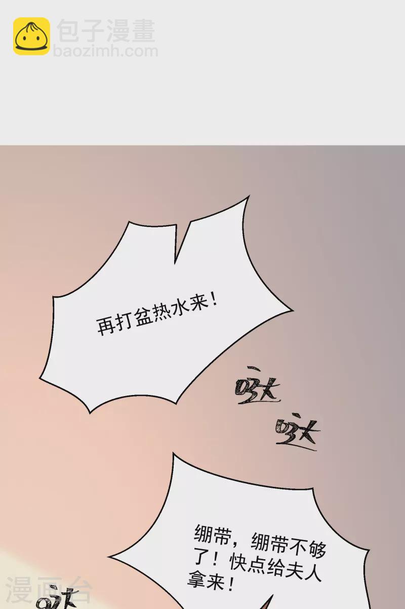 毒医嫡女 - 第356话 再撩别想出房门！ - 5