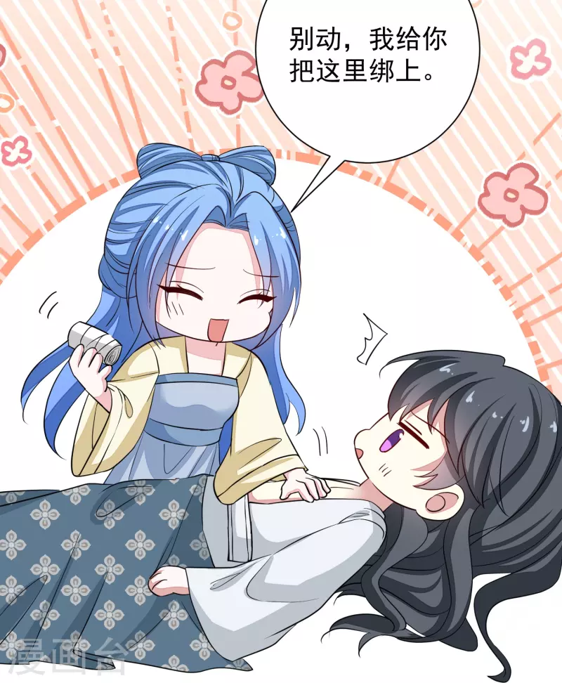 毒医嫡女 - 第356话 再撩别想出房门！ - 7