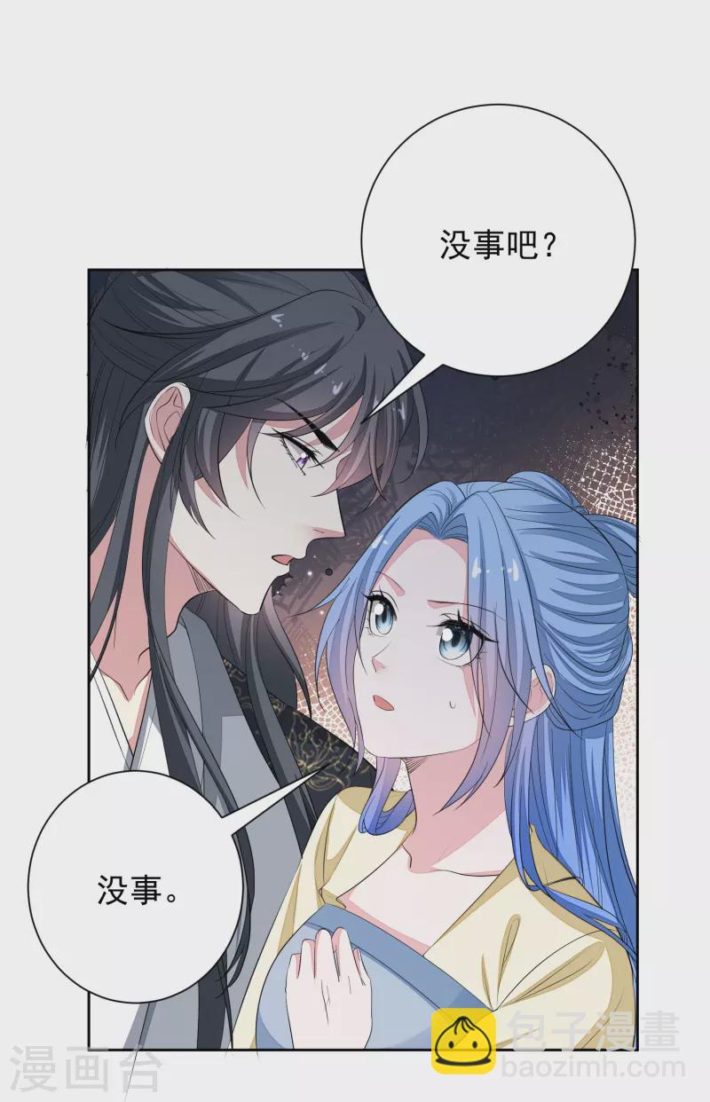 毒医嫡女 - 第356话 再撩别想出房门！ - 2