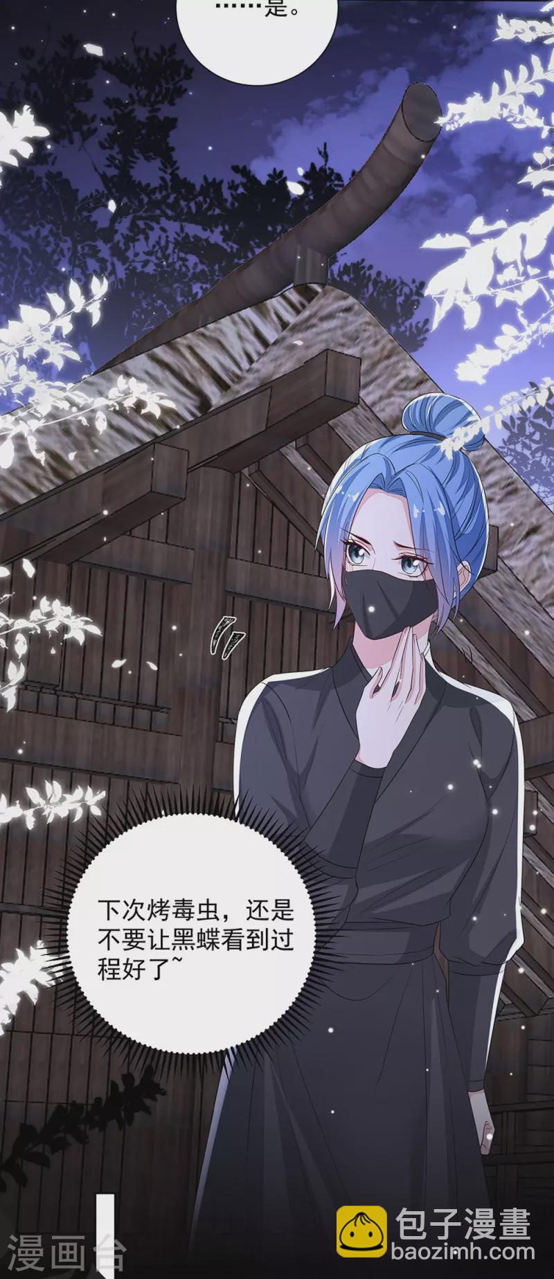 毒医嫡女 - 第358话 和生父的第一次见面 - 2