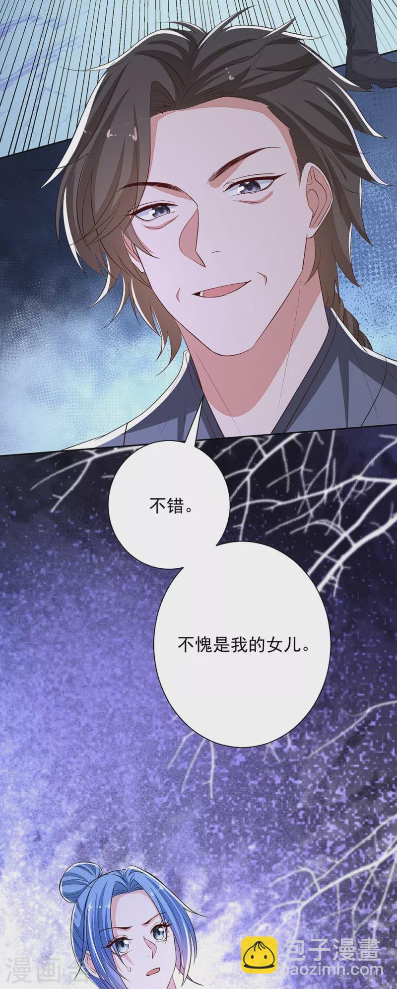 毒医嫡女 - 第358话 和生父的第一次见面 - 1