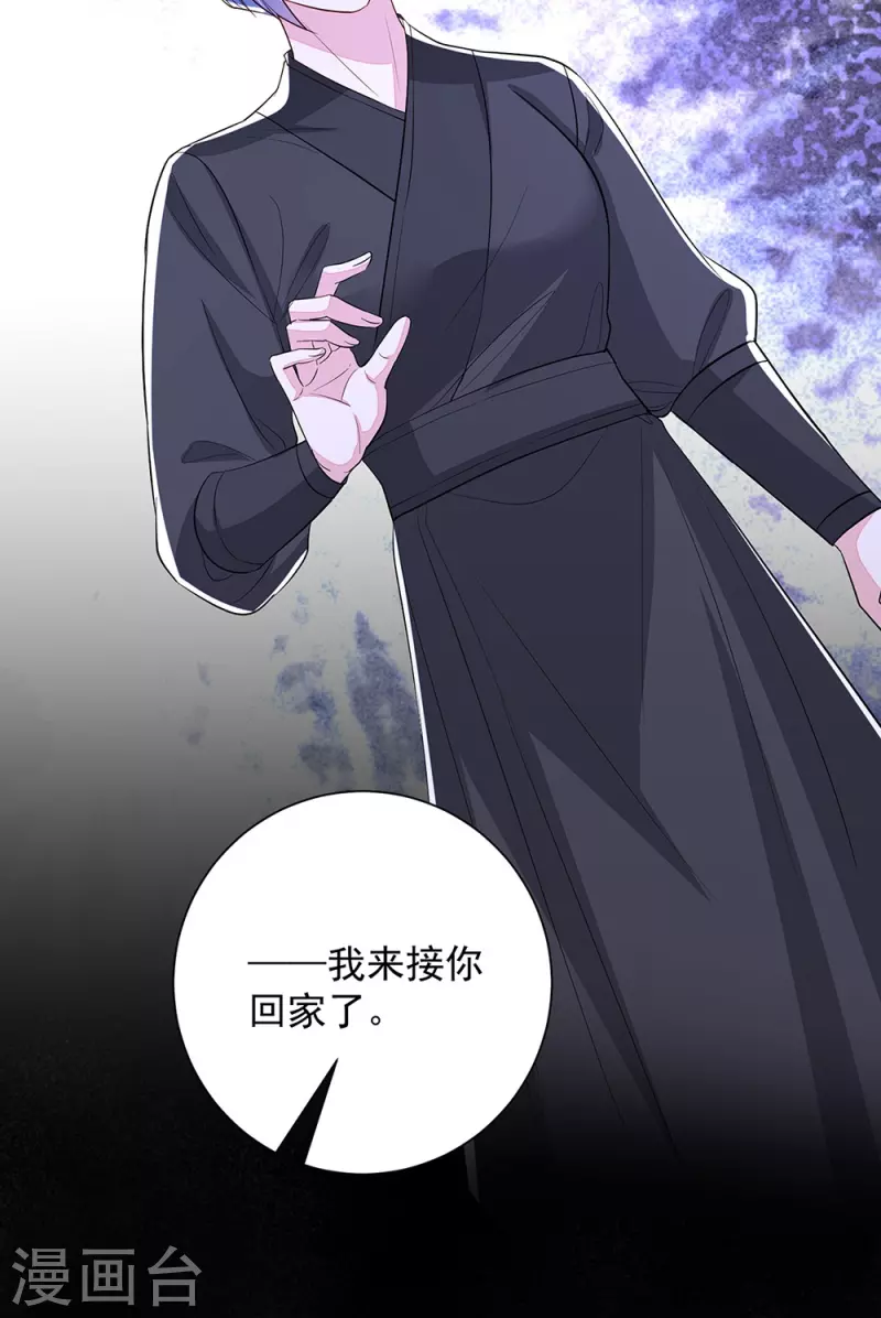 毒医嫡女 - 第358话 和生父的第一次见面 - 2
