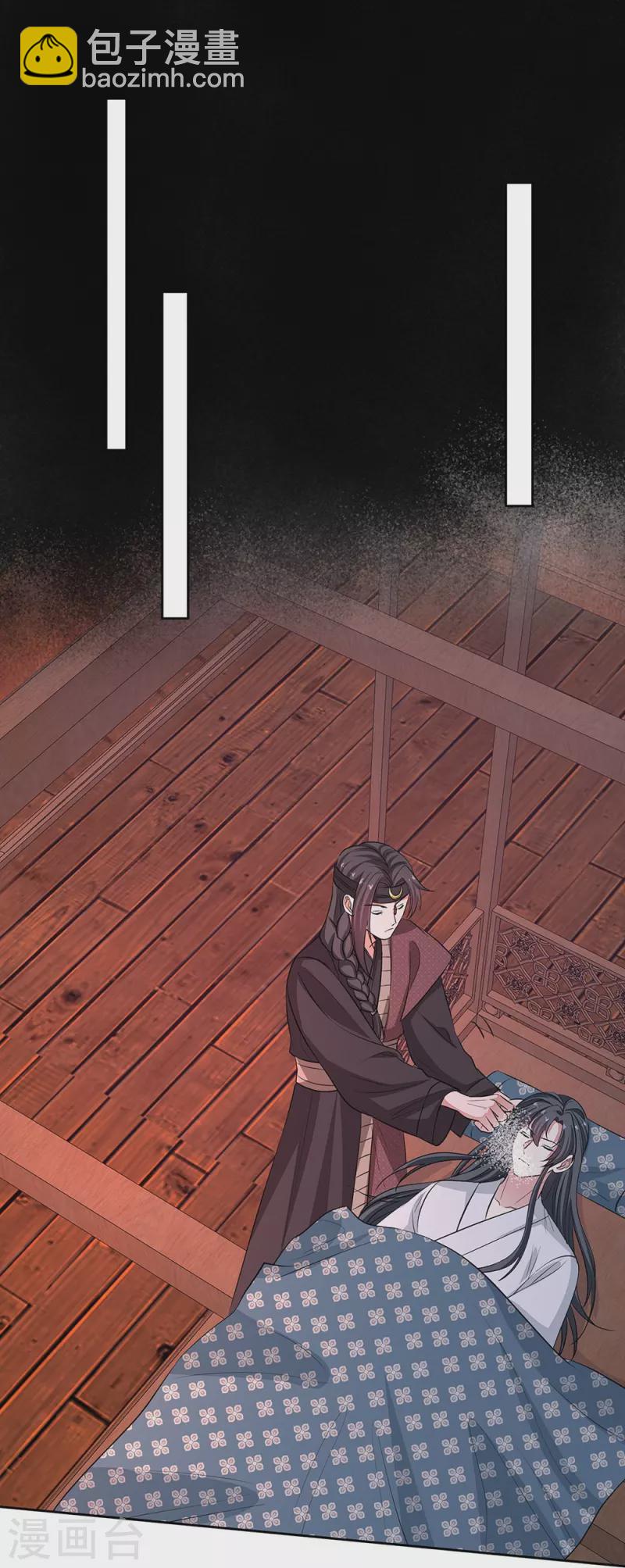 毒医嫡女 - 第358话 和生父的第一次见面 - 3