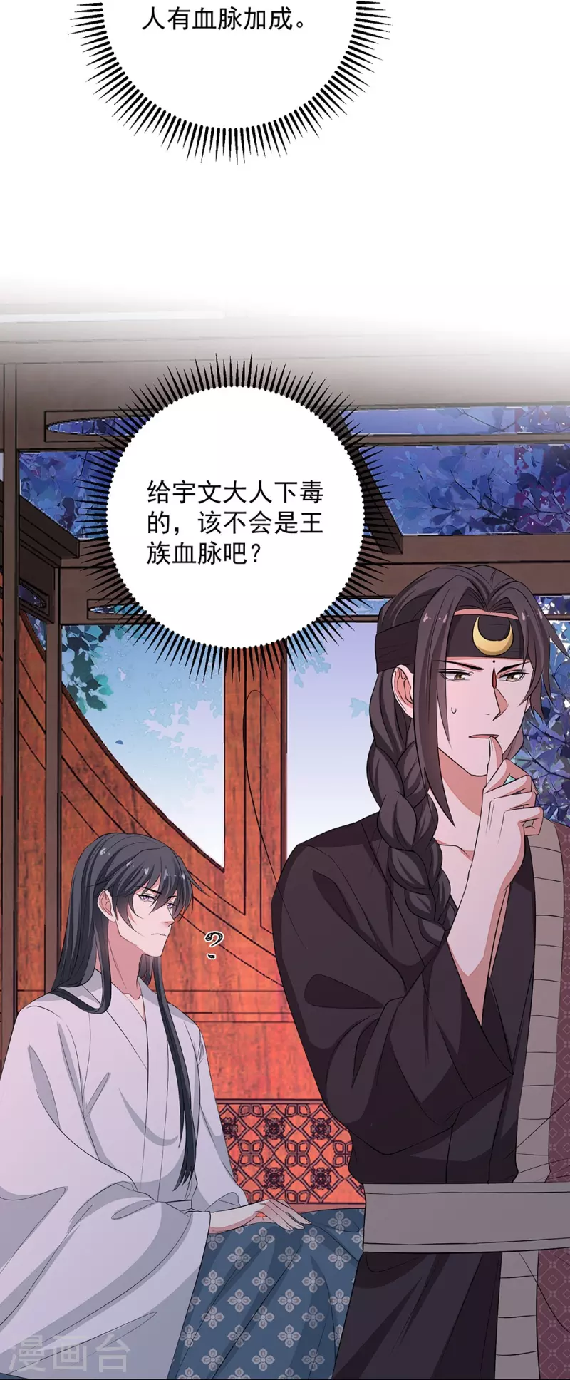 毒医嫡女 - 第358话 和生父的第一次见面 - 3
