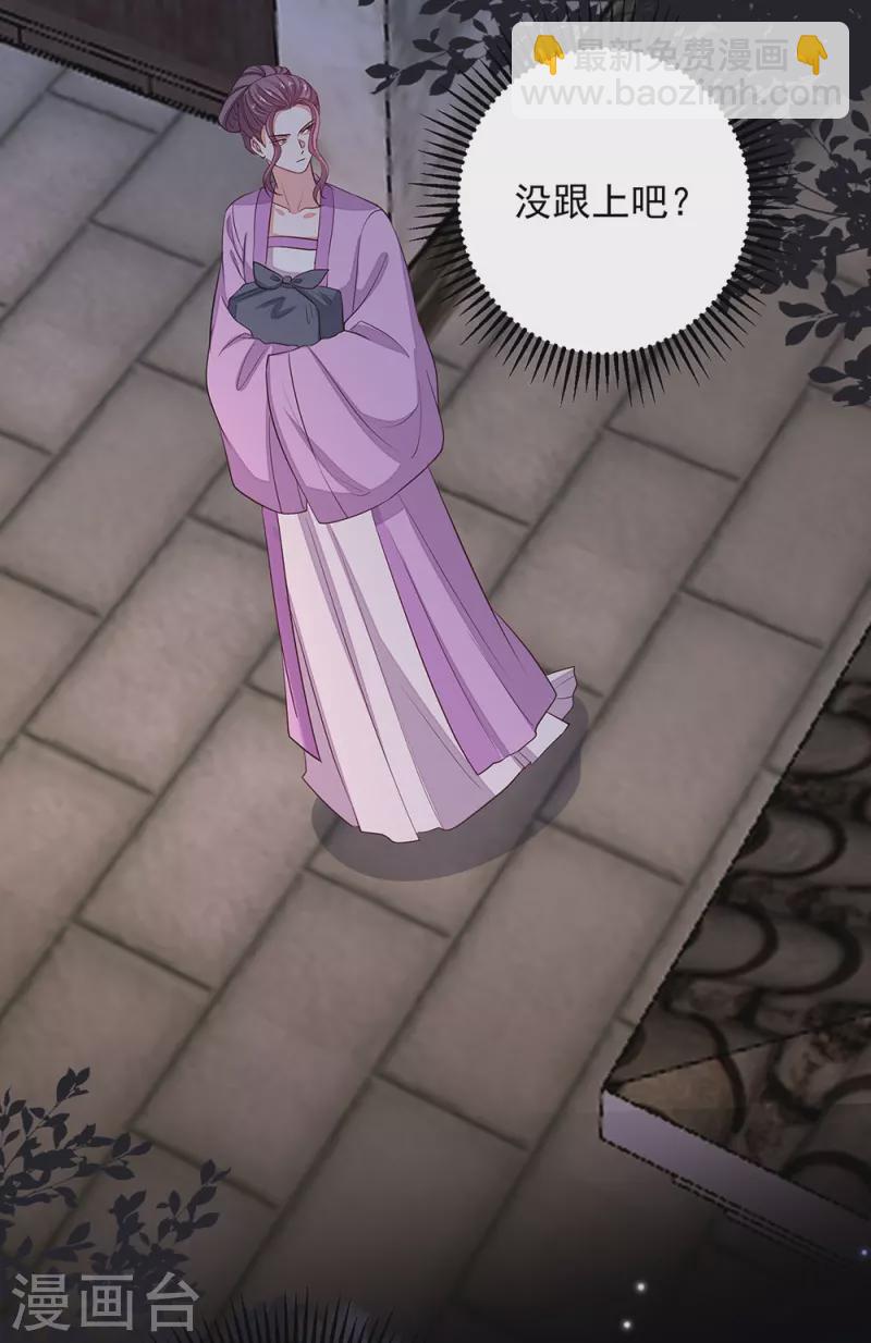毒医嫡女 - 第358话 和生父的第一次见面 - 4