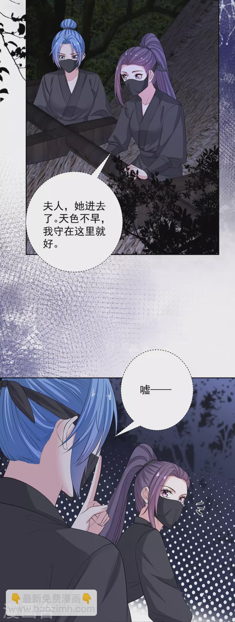 毒醫嫡女 - 第358話 和生父的第一次見面 - 2