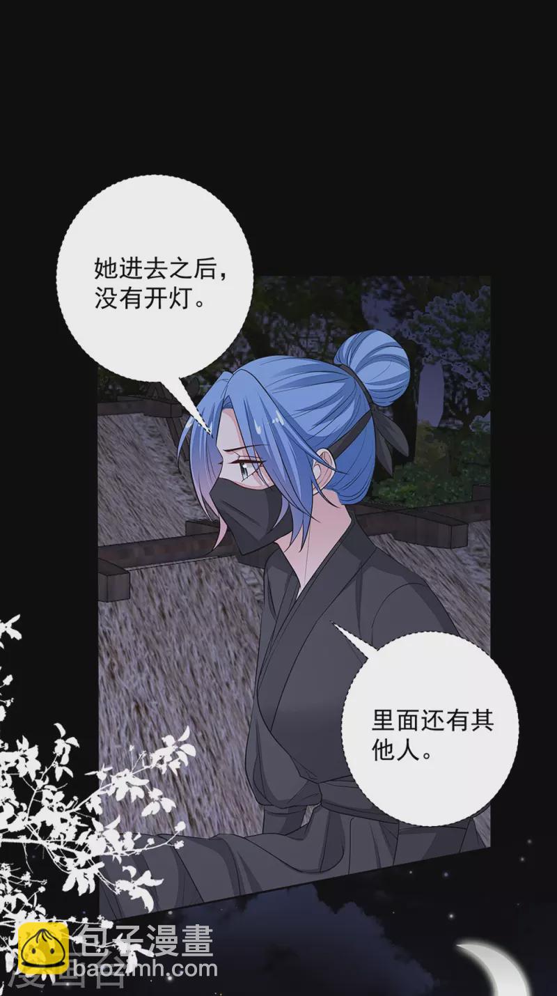 毒医嫡女 - 第358话 和生父的第一次见面 - 3