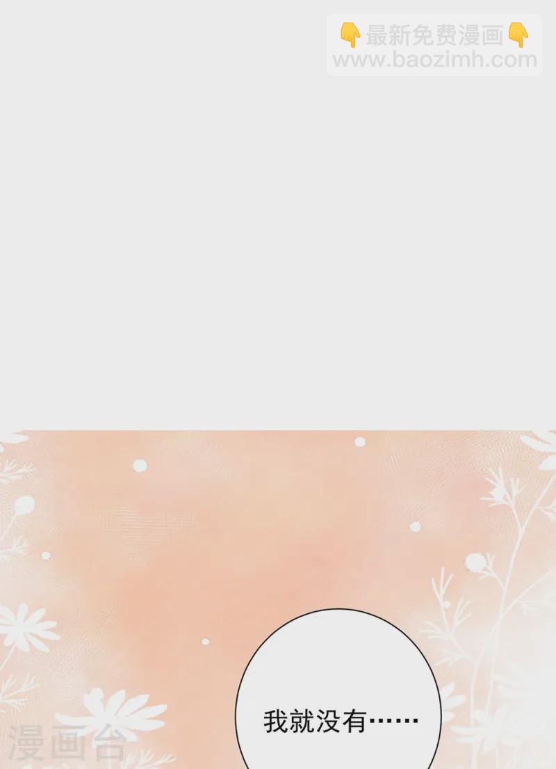 毒医嫡女 - 第361话 特别之处 - 4