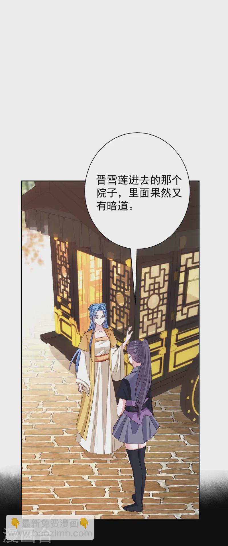 毒医嫡女 - 第361话 特别之处 - 2