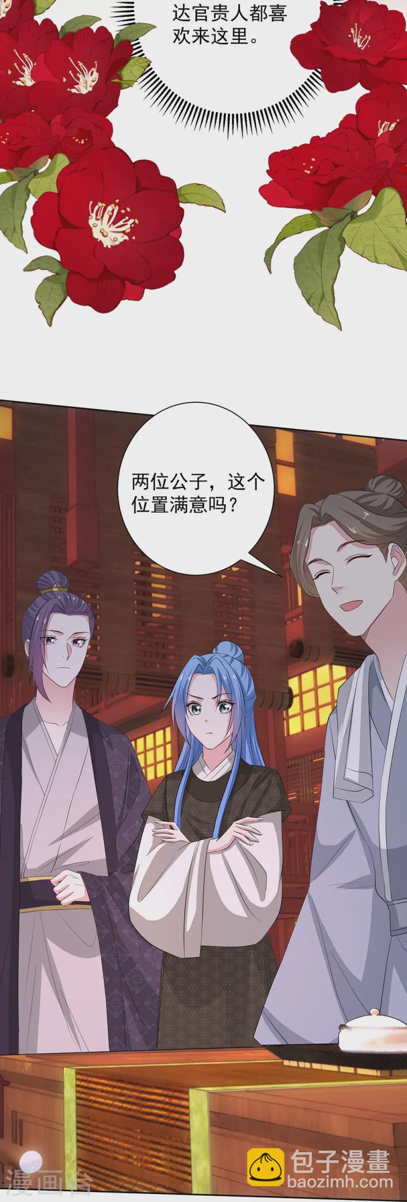 毒医嫡女 - 第361话 特别之处 - 1