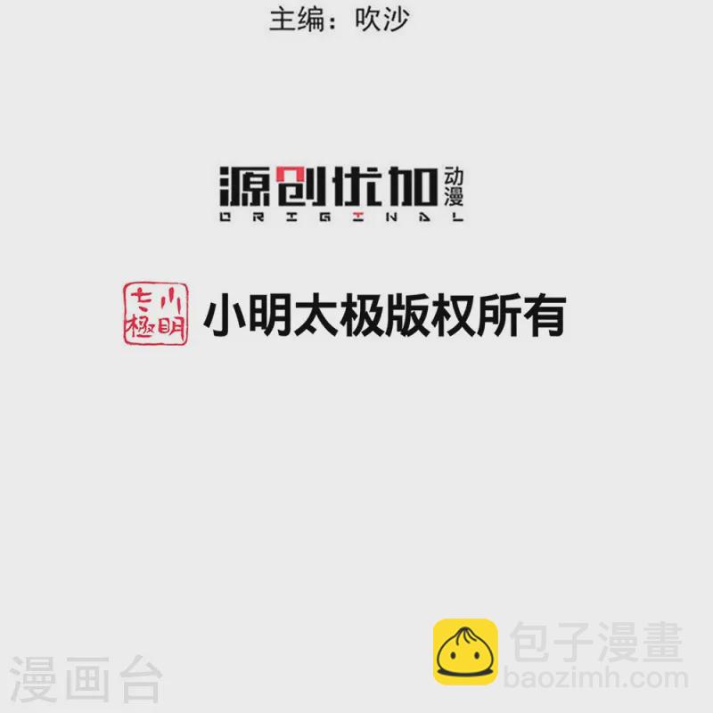 毒医嫡女 - 第361话 特别之处 - 3
