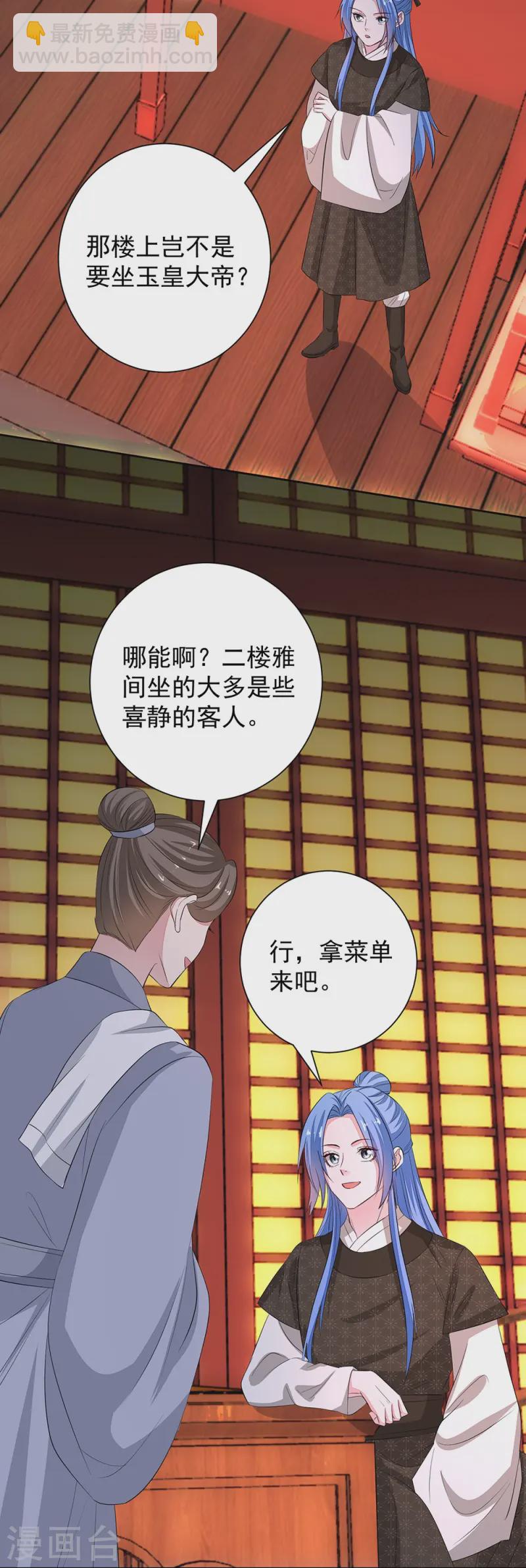 毒医嫡女 - 第361话 特别之处 - 3