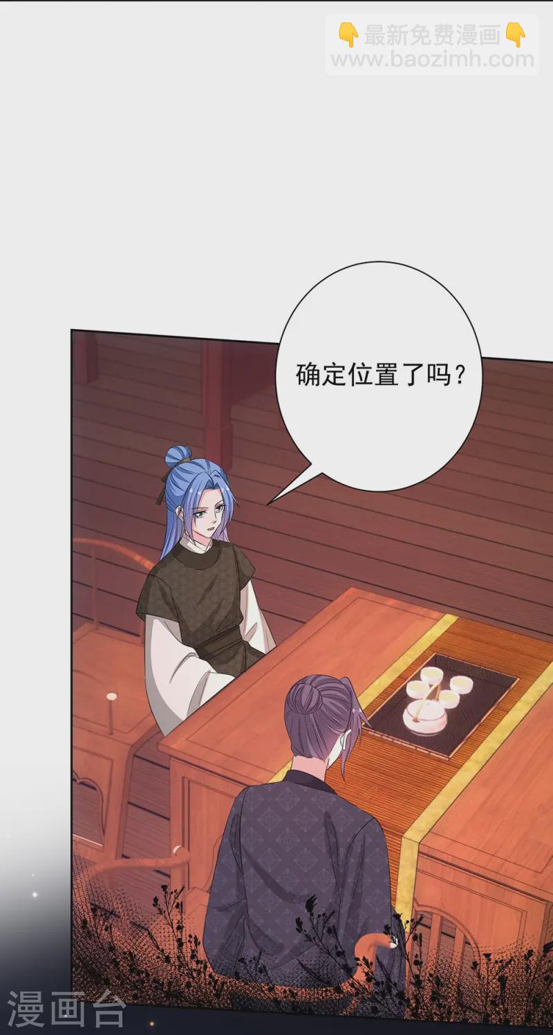 毒医嫡女 - 第361话 特别之处 - 4