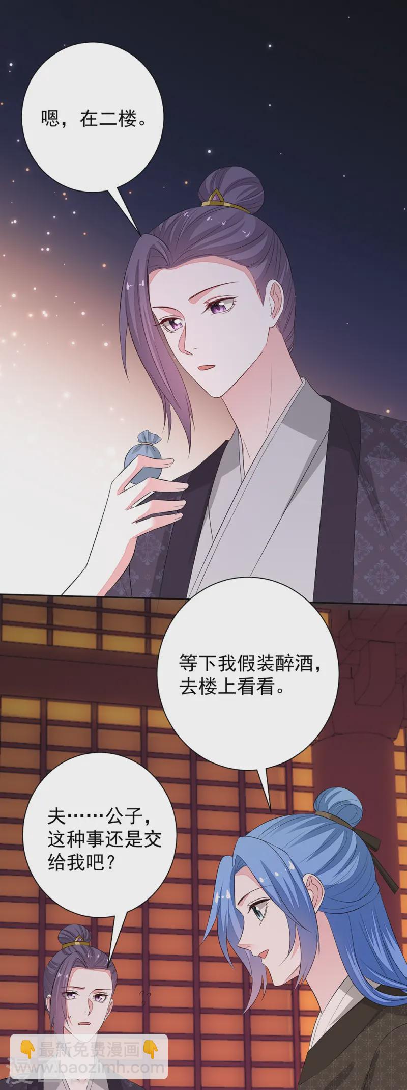 毒医嫡女 - 第361话 特别之处 - 5