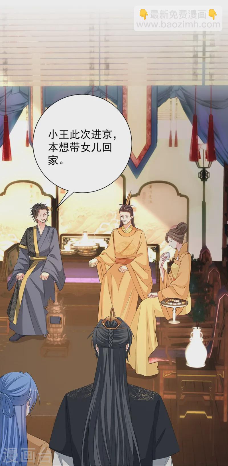 毒医嫡女 - 第361话 特别之处 - 4