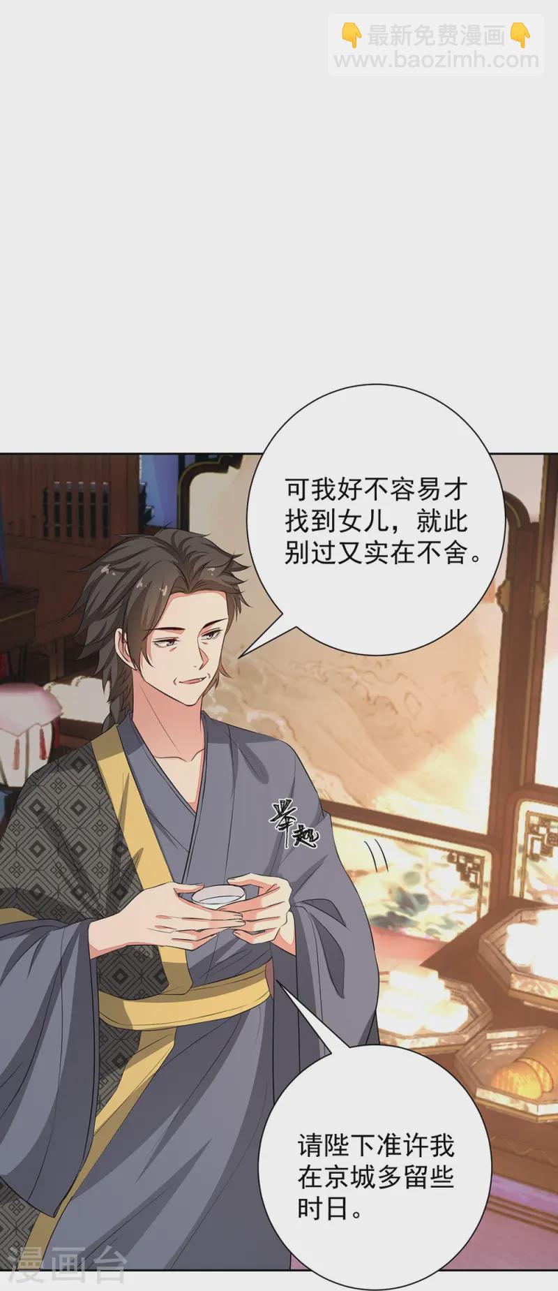 毒医嫡女 - 第361话 特别之处 - 6