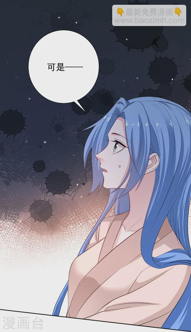 毒医嫡女 - 第365话 下次换我“欺负”你 - 1