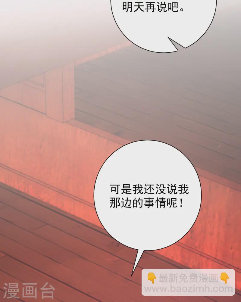 毒医嫡女 - 第365话 下次换我“欺负”你 - 4