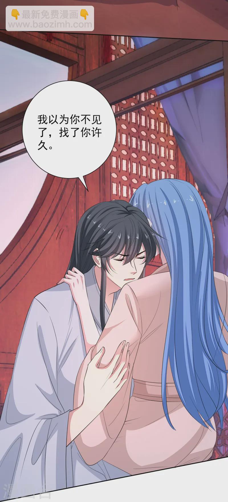 毒医嫡女 - 第365话 下次换我“欺负”你 - 6