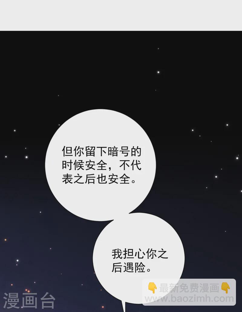 毒医嫡女 - 第365话 下次换我“欺负”你 - 2