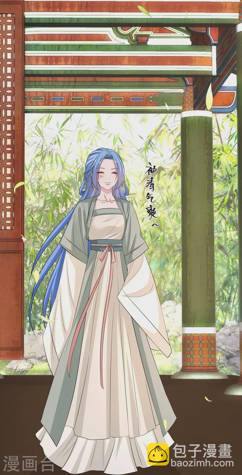 毒医嫡女 - 第365话 下次换我“欺负”你 - 3