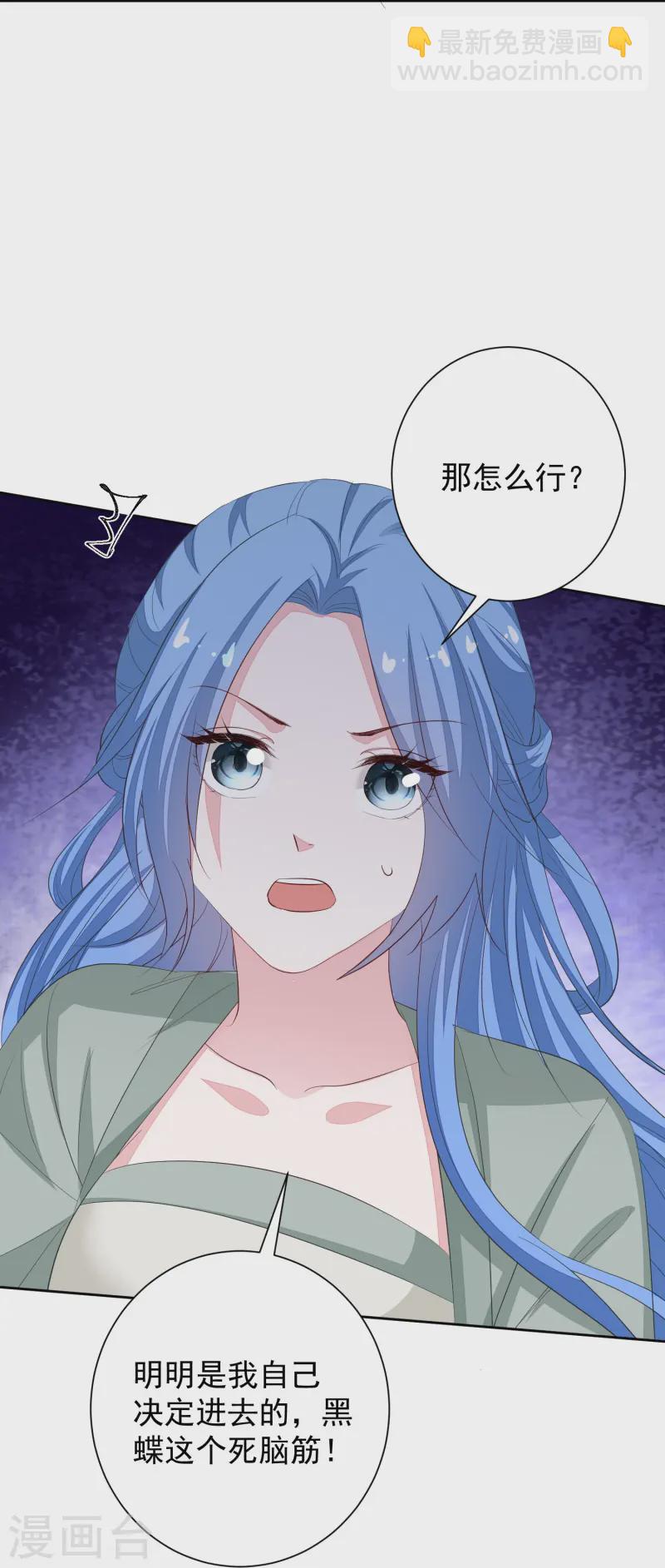 毒医嫡女 - 第365话 下次换我“欺负”你 - 2