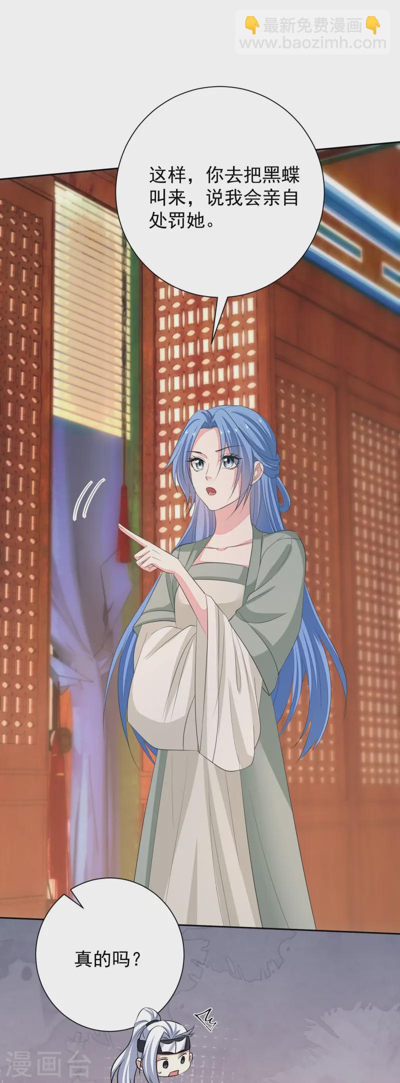 毒医嫡女 - 第365话 下次换我“欺负”你 - 3