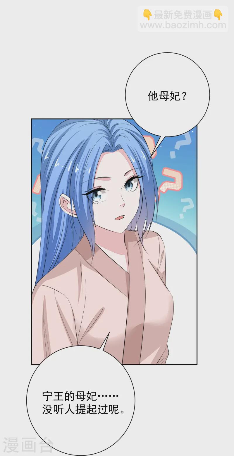 毒医嫡女 - 第365话 下次换我“欺负”你 - 4