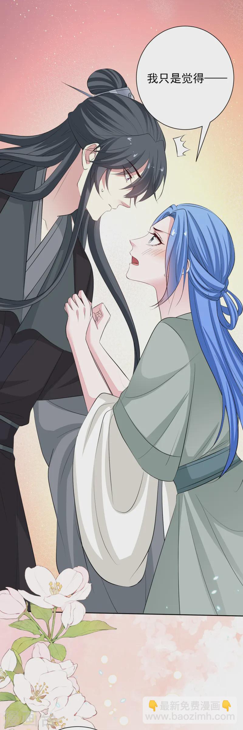 毒医嫡女 - 第365话 下次换我“欺负”你 - 4