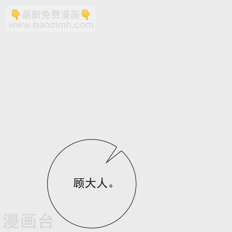 毒医嫡女 - 第367话 渣爹抱大腿 - 6