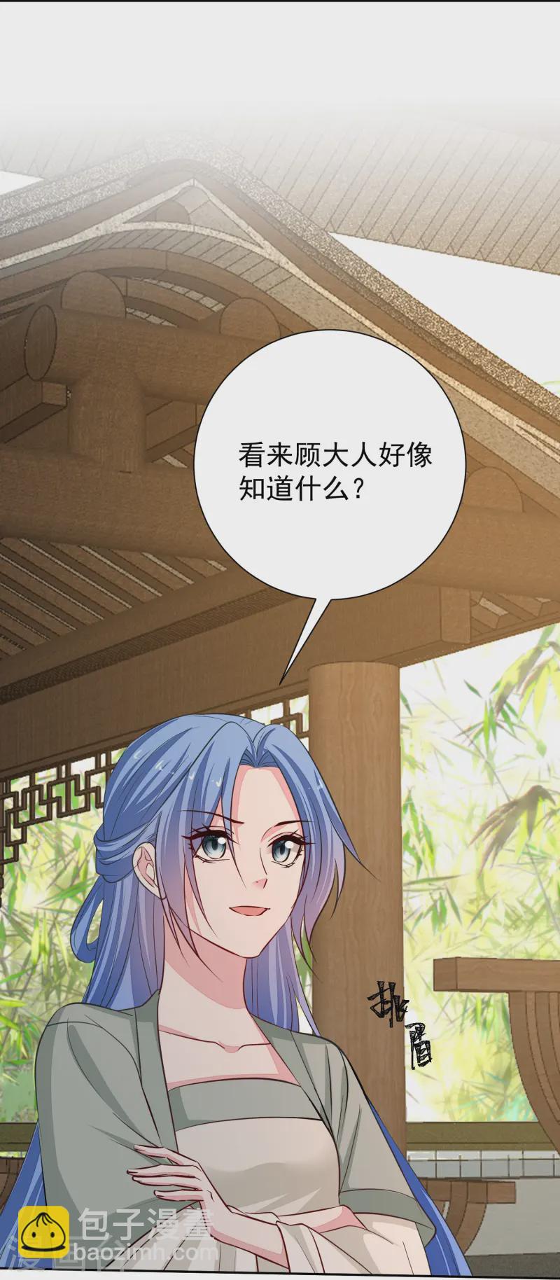 毒医嫡女 - 第367话 渣爹抱大腿 - 4