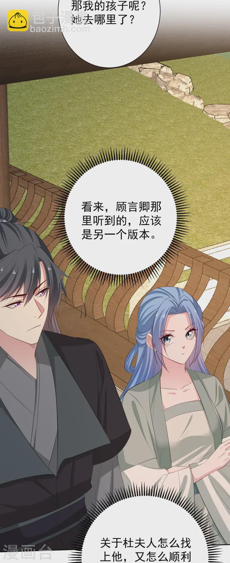 毒医嫡女 - 第367话 渣爹抱大腿 - 1