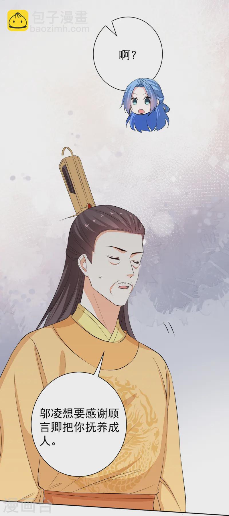 毒医嫡女 - 第367话 渣爹抱大腿 - 3