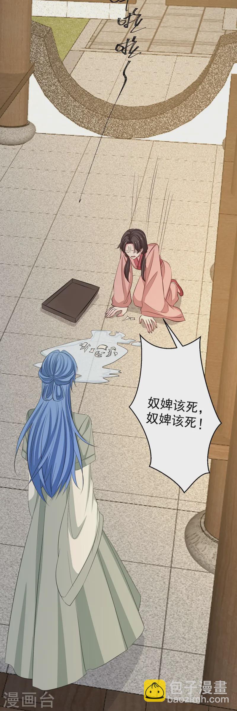毒医嫡女 - 第367话 渣爹抱大腿 - 3