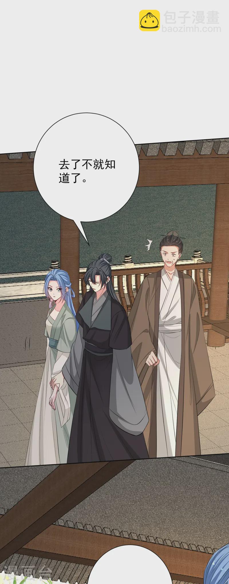 毒医嫡女 - 第367话 渣爹抱大腿 - 4