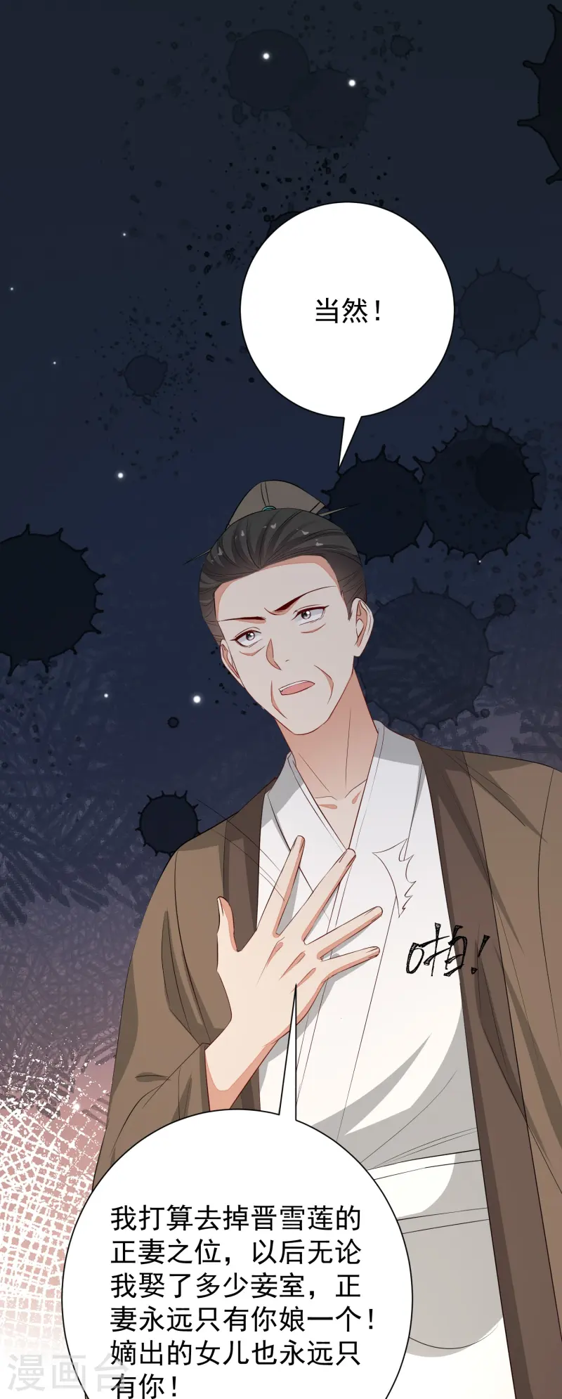 毒医嫡女 - 第367话 渣爹抱大腿 - 2