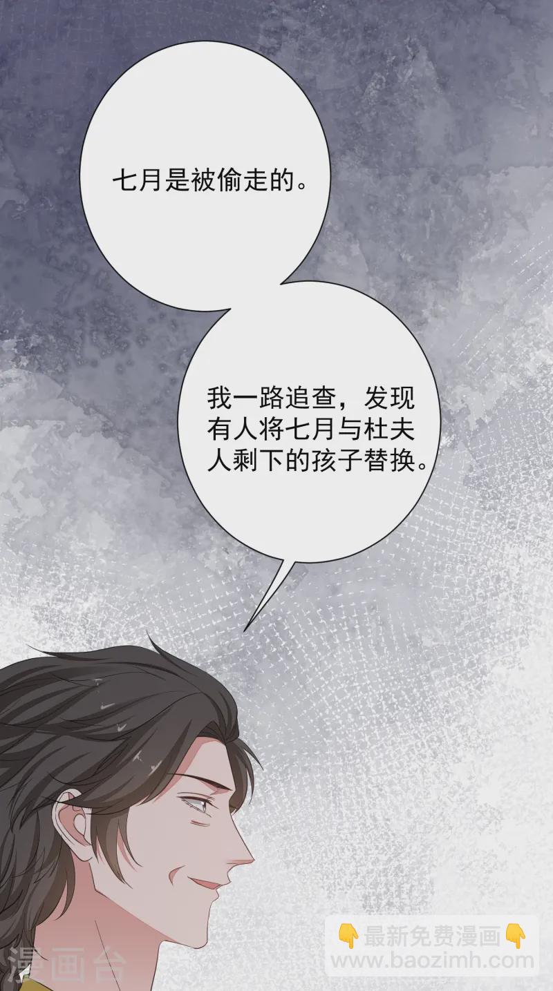 毒医嫡女 - 第369话 治疗失魂症的方法 - 1