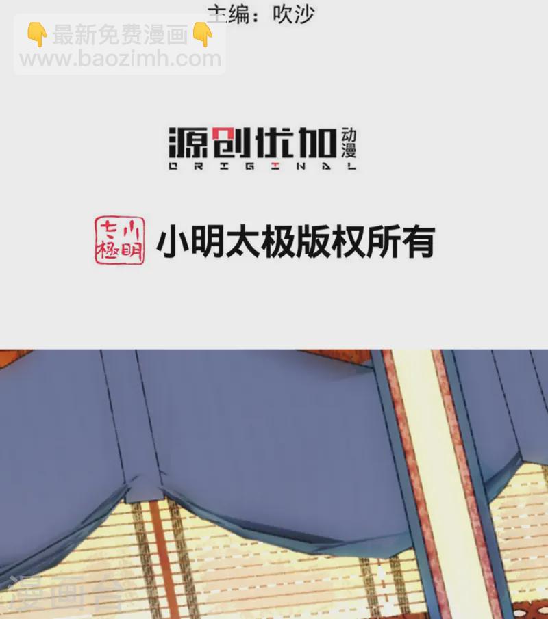 毒医嫡女 - 第369话 治疗失魂症的方法 - 3